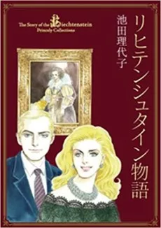 Liechtenstein Monogatari cover