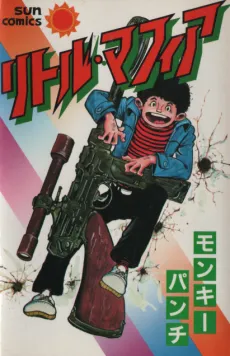 Little Mafia cover