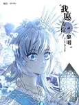 Wo Yuan Wei Ni Xiansheng Liming cover