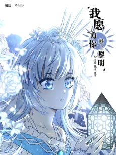 Wo Yuan Wei Ni Xiansheng Liming cover