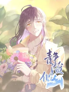Jingmi Shi Shan cover