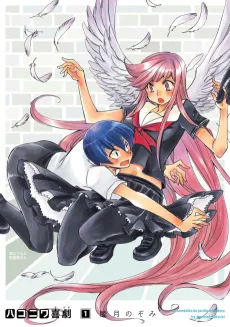 Hakoniwa Kigeki cover