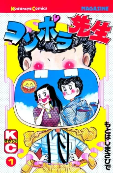Konpora Sensei cover