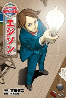 Edison cover