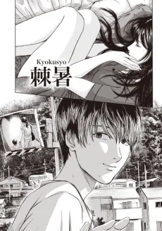 Kyokusho cover