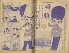 Sacchan to Tekuo-kun no Sekai Ryouko cover