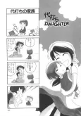 Daiuchi DAUGHTER cover