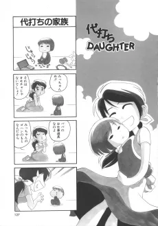 Daiuchi DAUGHTER cover