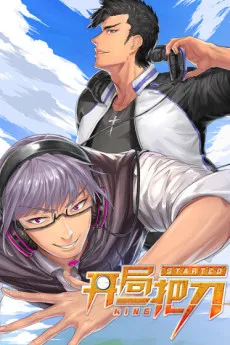 Kaiju Yi Ba Dao cover