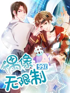 Idols Unlimited 99% cover