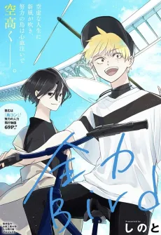 Zenryoku Bird cover