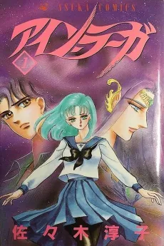Ain Raaga cover