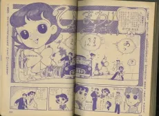 Himawari Kyoudai cover