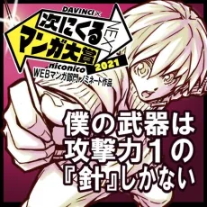 Boku no Buki wa Kougeki-ryoku 1 no Harishikanai cover
