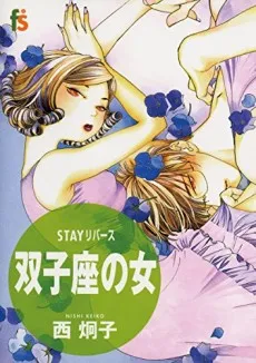 STAY Reverse: Futagoza no Onna cover