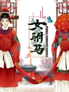 Nü Fuma cover