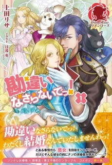 Kanchigai Nasaranaide! cover