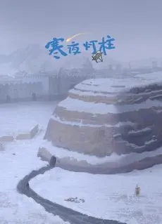 Han ye Deng Zhu cover
