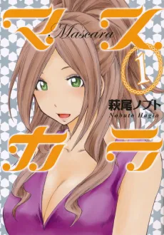 Mascara cover