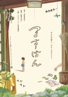 Rusuban cover