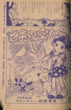 Tooi Sora kara cover
