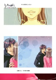 "Shita no Aji" cover