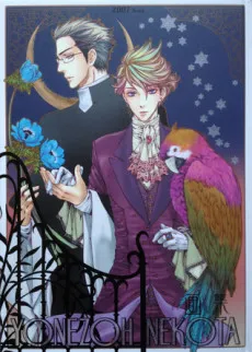 Nekota Yonezou Gashuu cover