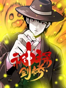Shentan Zhong Jianqiao cover