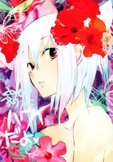 2010-Nen Fuyunotabi Hawaii-da yo cover