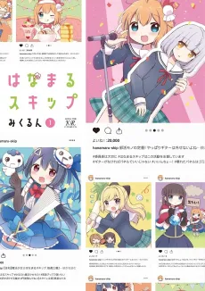 Hanamaru Skip cover