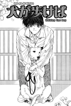 Inu ga Arukeba cover