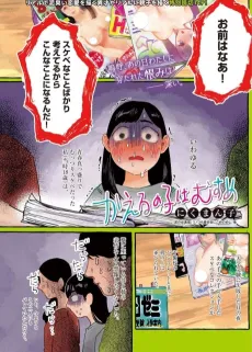 Kaeru no Ko wa Musume cover