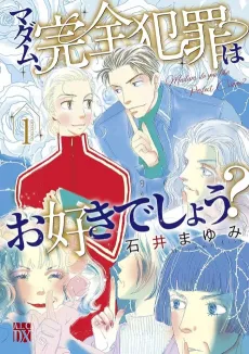 Madame, Kanzen Hanzai wa Osuki deshou? cover