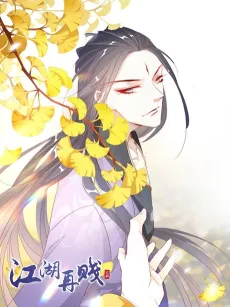 Jiang Hu Zai Jian cover