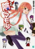 Motto! Kage kara Mamoru! cover