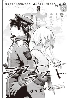 Last Last cover