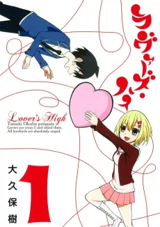 Lover's High cover