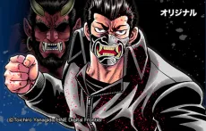 Yami no Fukushuki cover
