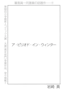 A Period in Winter cover