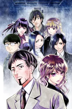 Shikeijima cover