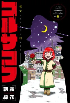 Korsakov cover