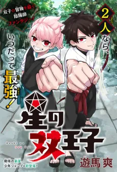 Hoshi no Sou Ouji cover
