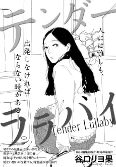 Tender Lullaby cover