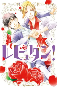 Revue-dan! cover