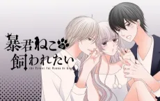 Boukun Neko wa Kawaretai cover