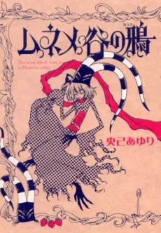 Muneme Tani no Karasu cover