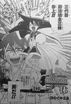 Mahou Bouzu Sankyuu cover