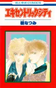 Eccentric City cover