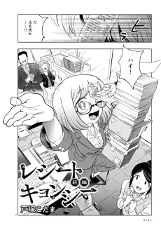 Receipt Jiangshi cover