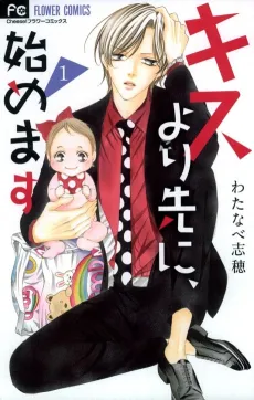 Kiss yori Saki ni, Hajimemasu cover